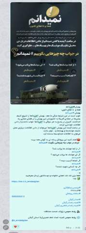اقدامات کمیته امداد امام خمینی(ره) استان گیلان در حملات ددمنشانه رژیم صهیونیستی به کشورعزیزمان ایران