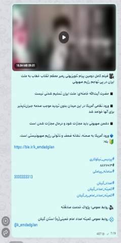 اقدامات کمیته امداد امام خمینی(ره) استان گیلان در حملات ددمنشانه رژیم صهیونیستی به کشورعزیزمان ایران