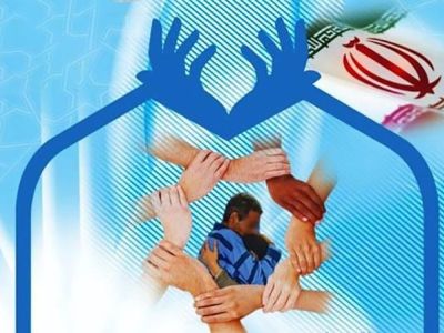 روز حمایت از خانواده های زندانیان